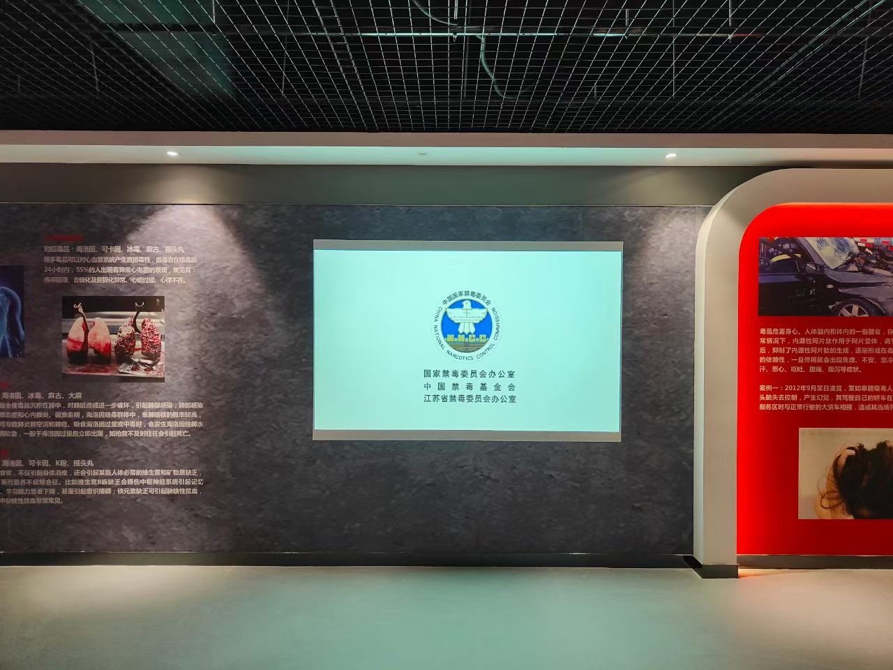 如皋市禁毒教育馆多媒体展陈系统建设项目