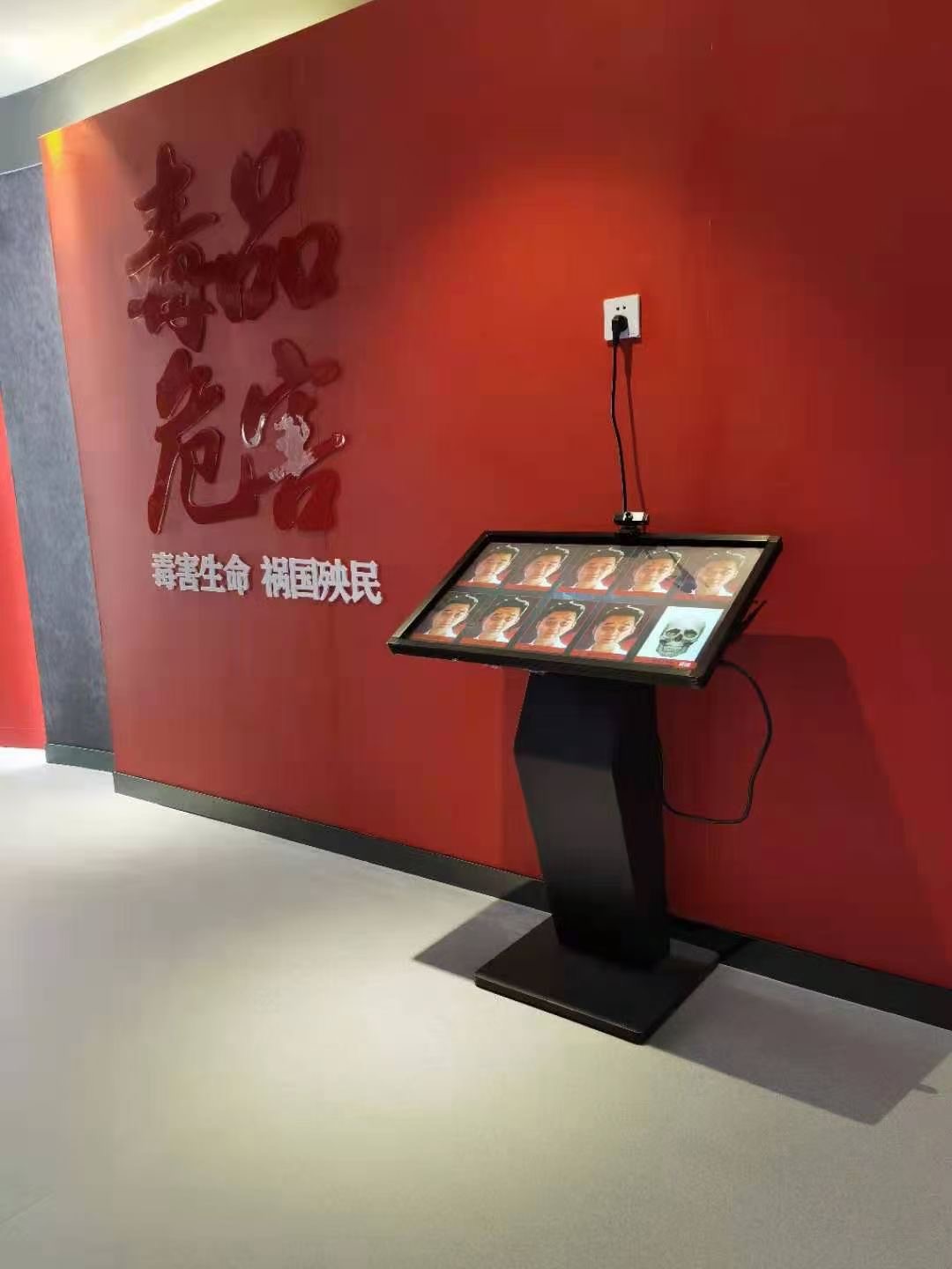 如皋市禁毒教育馆多媒体展陈系统建设项目